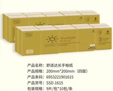 舒適達抽紙|河北抽紙廠家|保定抽紙廠家|抽紙批發