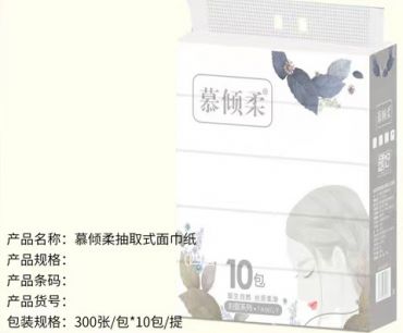 幕傾柔抽紙|河北抽紙廠家|保定抽紙廠家|抽紙批發