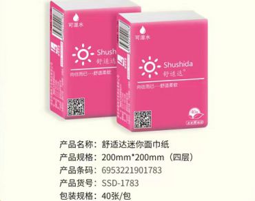 舒適達抽紙|河北抽紙廠家|保定抽紙廠家|抽紙批發