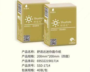 舒適達抽紙|河北抽紙廠家|保定抽紙廠家|抽紙批發