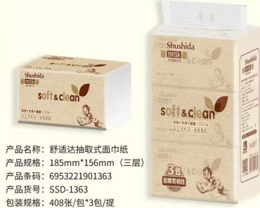 舒適達抽紙|河北抽紙廠家|保定抽紙廠家|抽紙批發