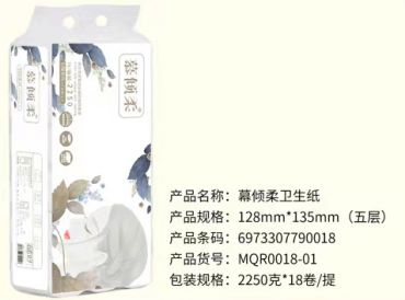 幕傾柔衛生紙|河北衛生紙廠家|保定衛生紙廠家批發