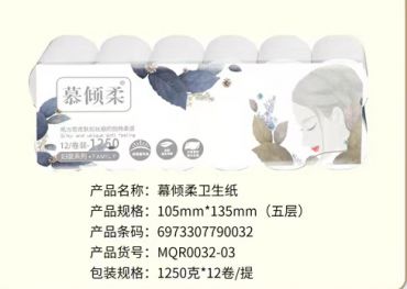 幕傾柔衛生紙|河北衛生紙廠家|保定衛生紙廠家批發