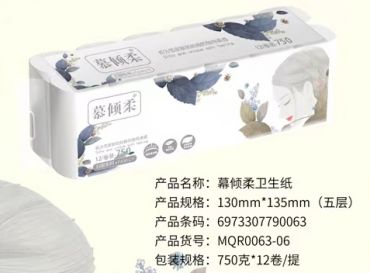 幕傾柔衛生紙|河北衛生紙廠家|保定衛生紙廠家批發
