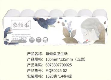 幕傾柔衛生紙|河北衛生紙廠家|保定衛生紙廠家批發